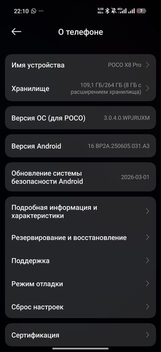 Продам poco x8 pro 256 или обмен.