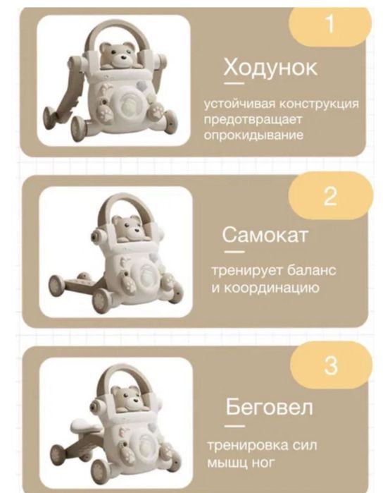 Первый шаг детский для детей