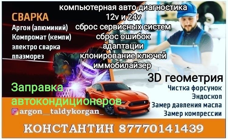 Аргонная сварка алюминиевых изделий