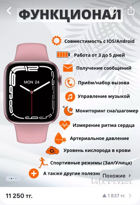 Умные смарт часы smart watch 8