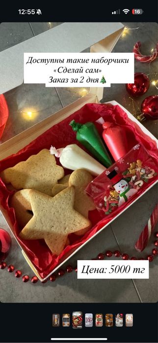 Новогодние наборы, подарки