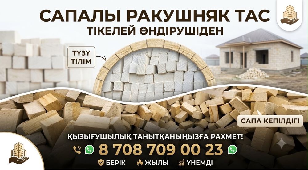 Продам ракушняки!!!