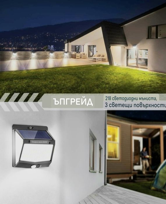 Соларни лампи-6 броя за външна употреба