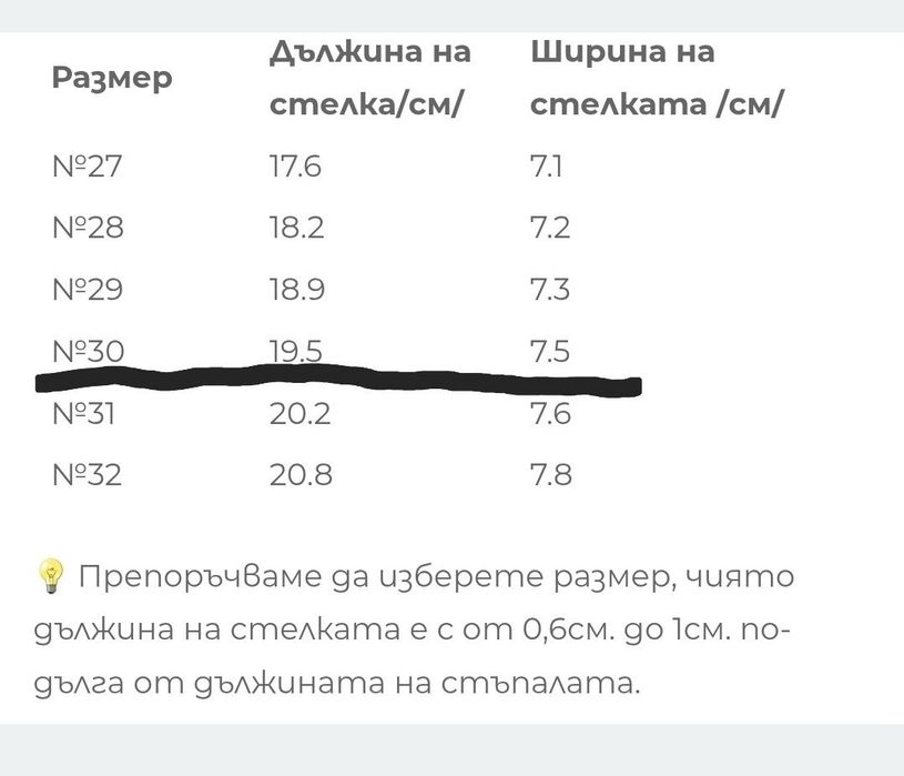 Детски боси обувки Колев и Колев