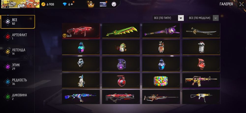 Фри фаер аккаунт олдовский