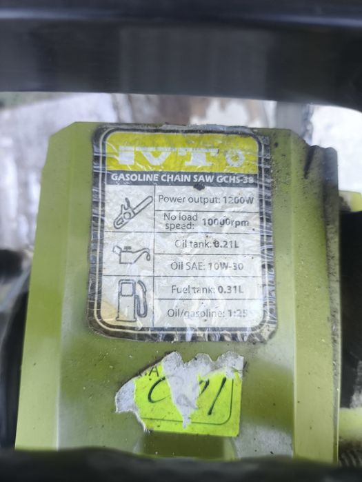 Продам бензопилу