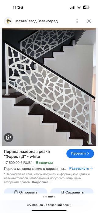 Перила на заказ под проект