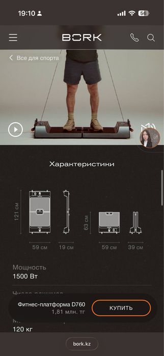 Продам фитнес платформу