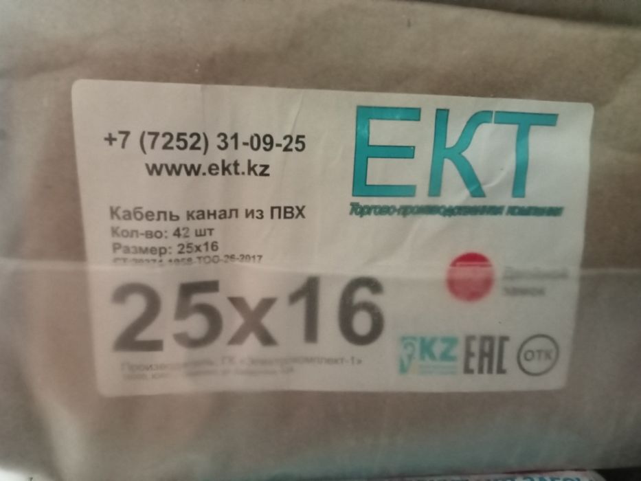 Кабель канал из ПВХ Кабелегон