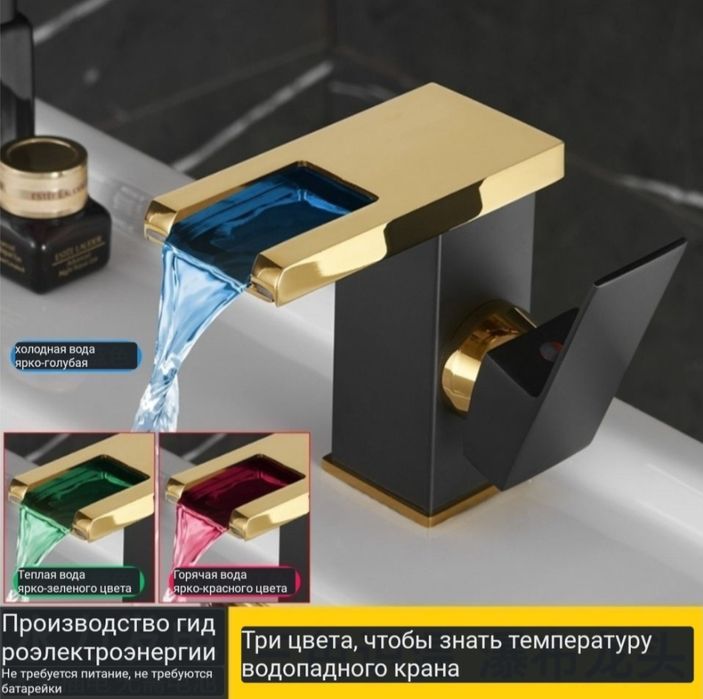 Смеситель для раковины 3-свет без батерия