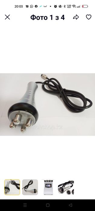 Манипула для аппарата 6в1 КИМ 8