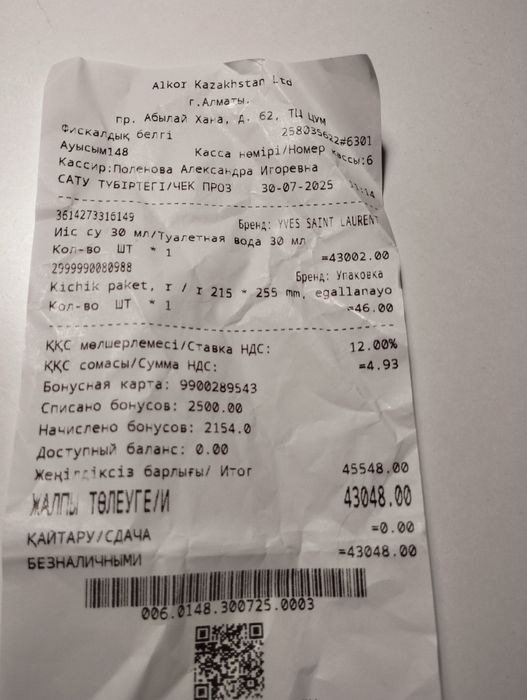 YSL Libre Eau de Parfum