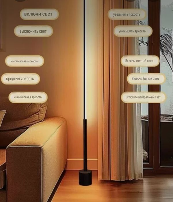 Продается современный, светодиодный смарт LED торшер