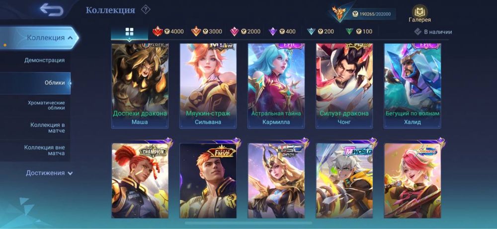 Аккаунт мобайл легендс/ mobile legends