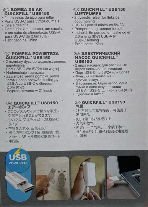 Електрическа помпа INTEX Quickfill USB150