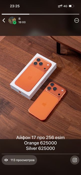 Айфон 17 про новый есим