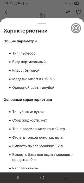 Пылесос вертикальный