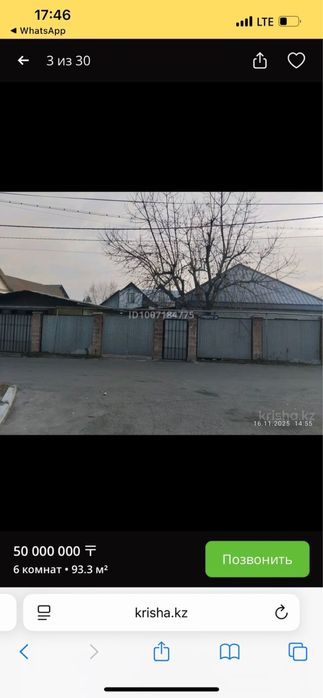 Продаётся просторный шестикомнатный дом.