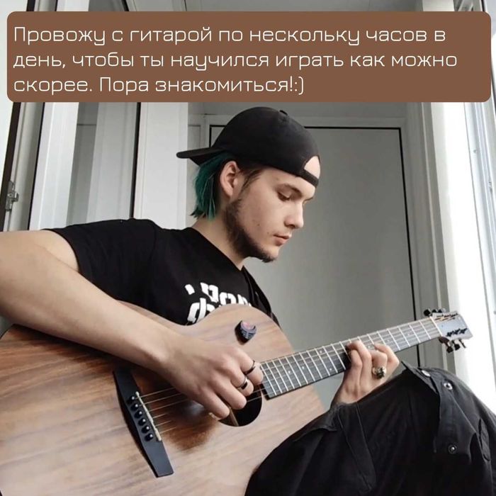 Уроки игры на гитаре для тех, кому некогда