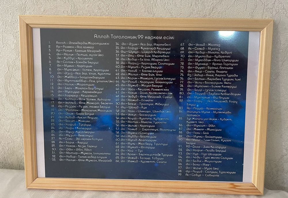 Намаз. Намаз оқу үлгісі