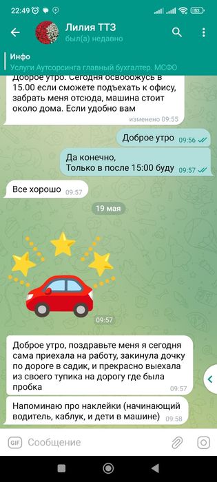 Инструктор по вождению Обучаю вождению езда автоинструктор вождения