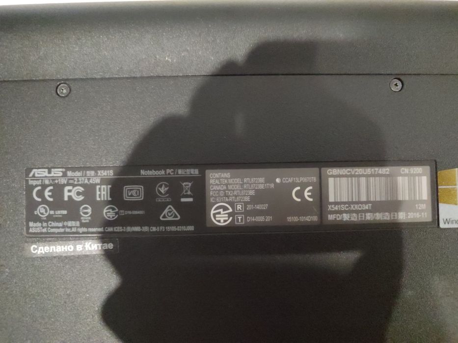 Продам Ноутбук asus x541sc
