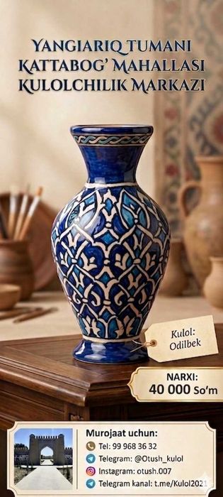 Yangiariq kulolchilik mahsuloti — Nafis ko‘k vaza (Kattabog‘)