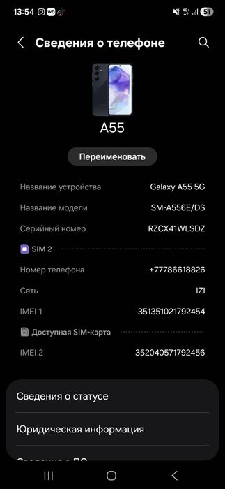 Обменяю на iPhone 12 pro - Samsung A55