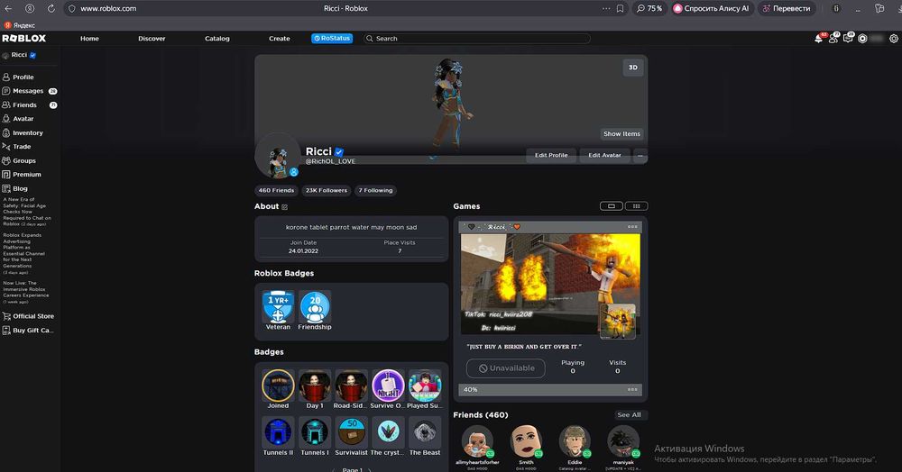 Продам Аккаунт РОБЛОКС