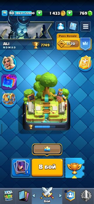 Клеш Рояль 7749 кубков