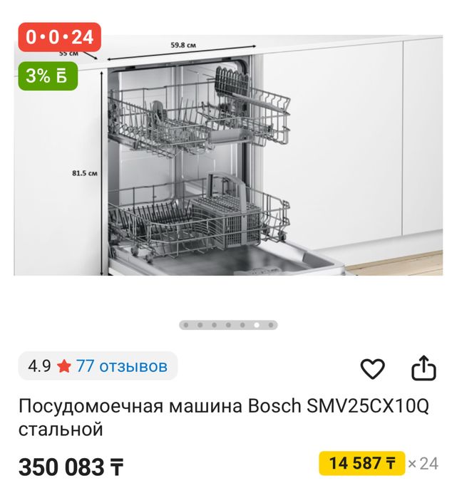 Продаем посудомойку бу