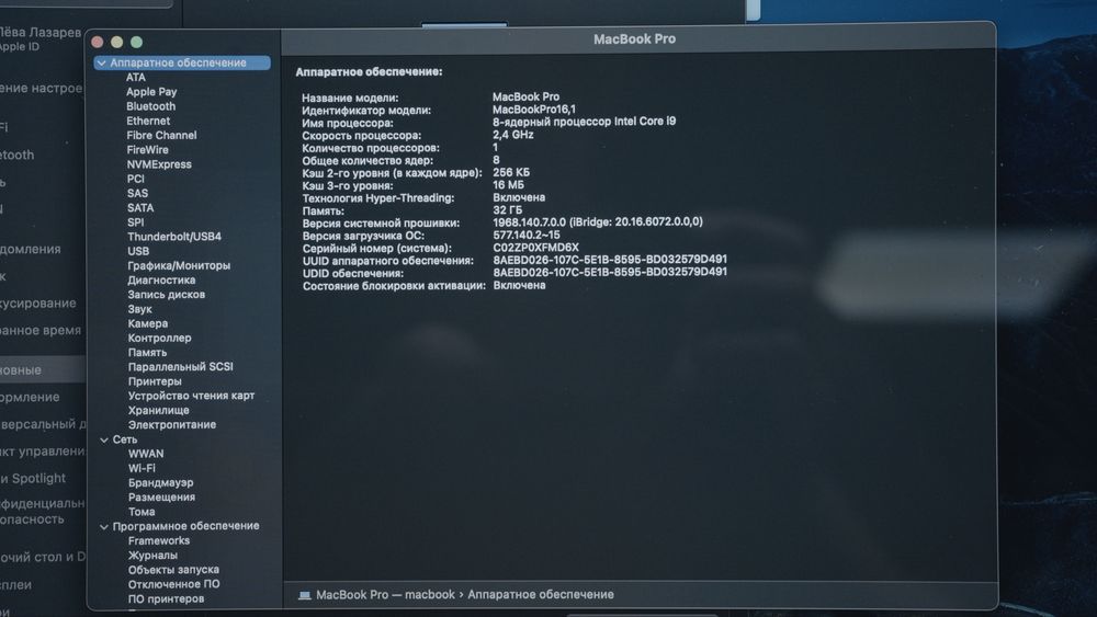 Mackook Pro 16inch 2019 i9/32/2tb