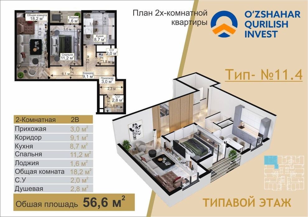 Metro Chinor Bekat 2 km 2 Xona 58² Supsidya ipotekaga bor