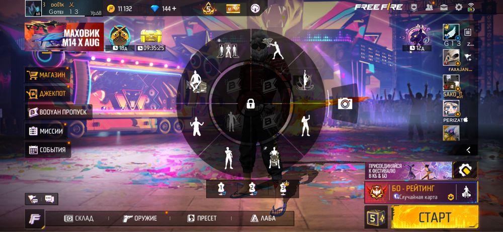 Продаю фф акк за 8к