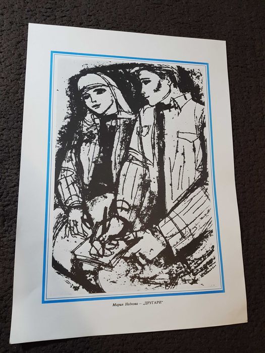 Комплект картини „Бълг. изобраз. изкуство“ №1 - 8 бр