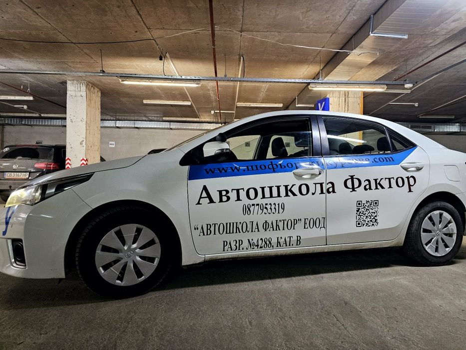 Автомобил за продажба