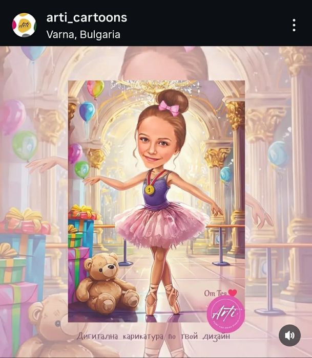 Дигитална Карикатура