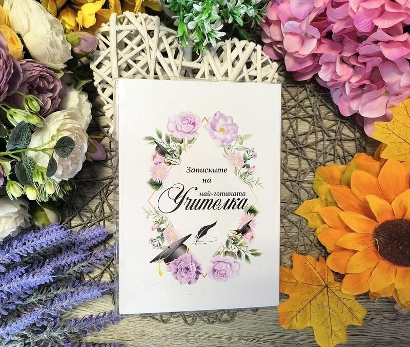 Персонализирани дневници