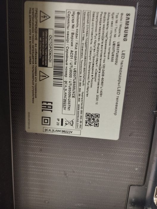 Телевизор Самсунг не исправный