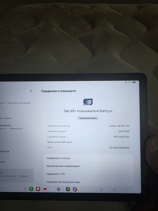 Samsung Galaxy Tab A9 + 5G