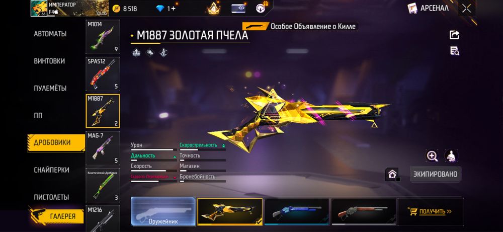 Free Fire аккаунт