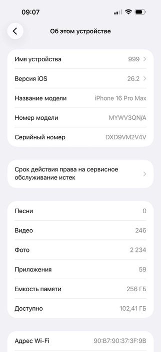 iphone 16 pro max 256