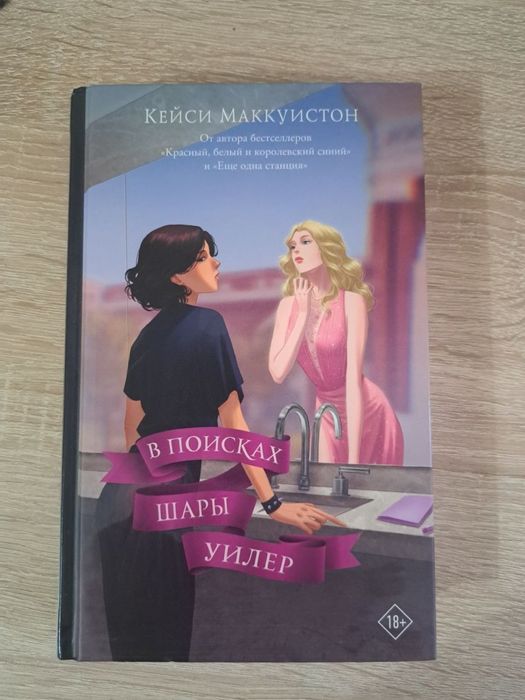 Продам книги Кейси Маккуистон|Макото Синкай