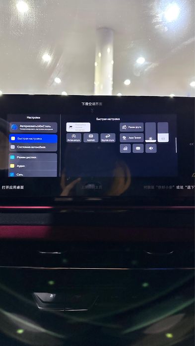 Русификация Changan X5 plus Шымкент