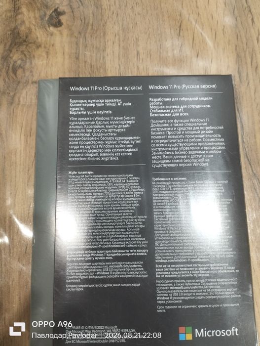 Програмка Windows 10-11