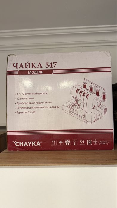 Продам Оверлок Чайка 547