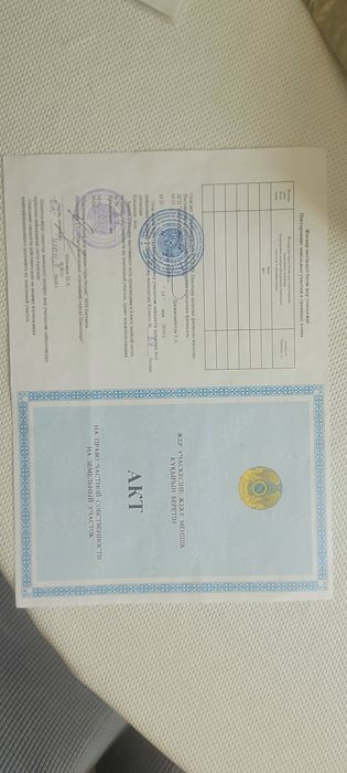Земельный участок