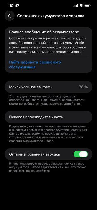 Айфор 12 pro max