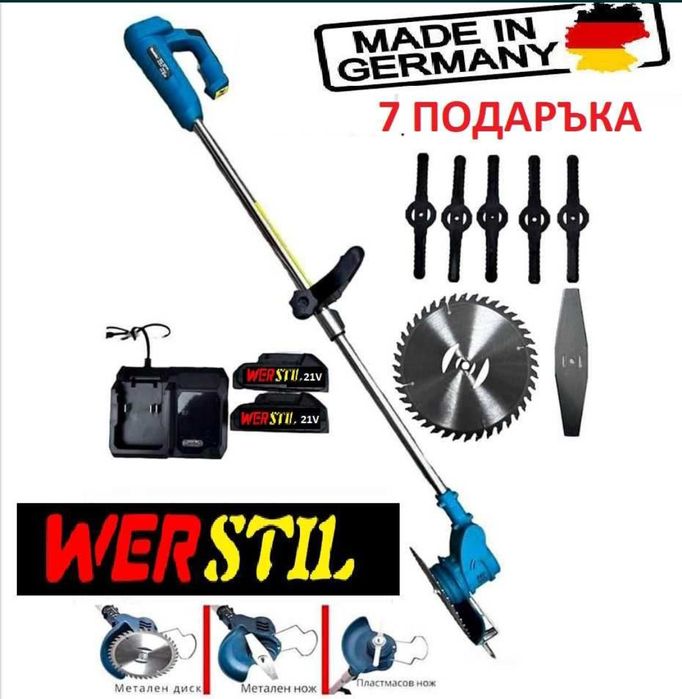 Немски Тример за трева STAHLMAER, WERSTIL и Тайга 36v Акумулаторен