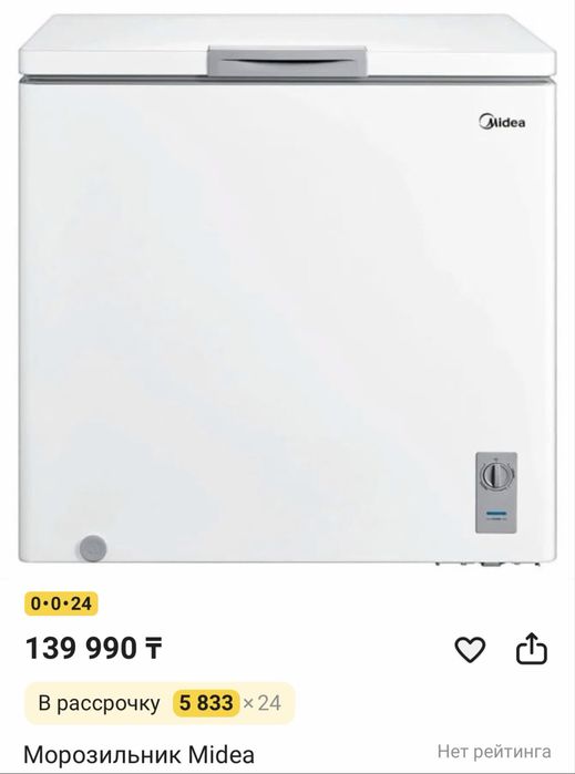 Морозильник MIDEA